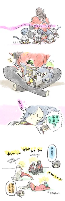 ねっこ可愛い本丸その16 