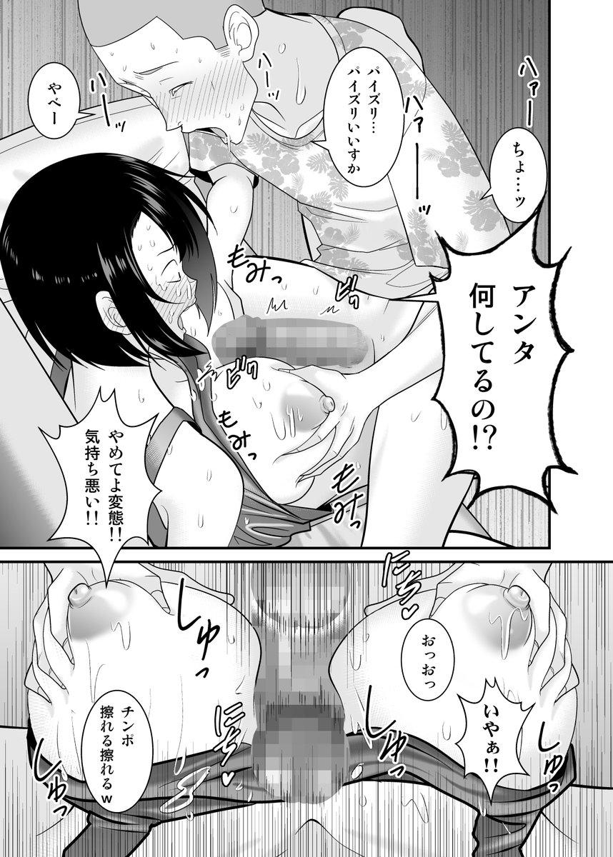 🔞成人向け漫画
油断して寝てる母親がDQN後輩の餌食に→バレても続ける後輩 