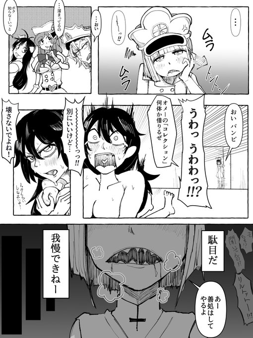 Skeb 納品しました!ご依頼ありがとうございましたー!リルトットがお口で色々する漫画です!(1/3)リルトット / Bleach 