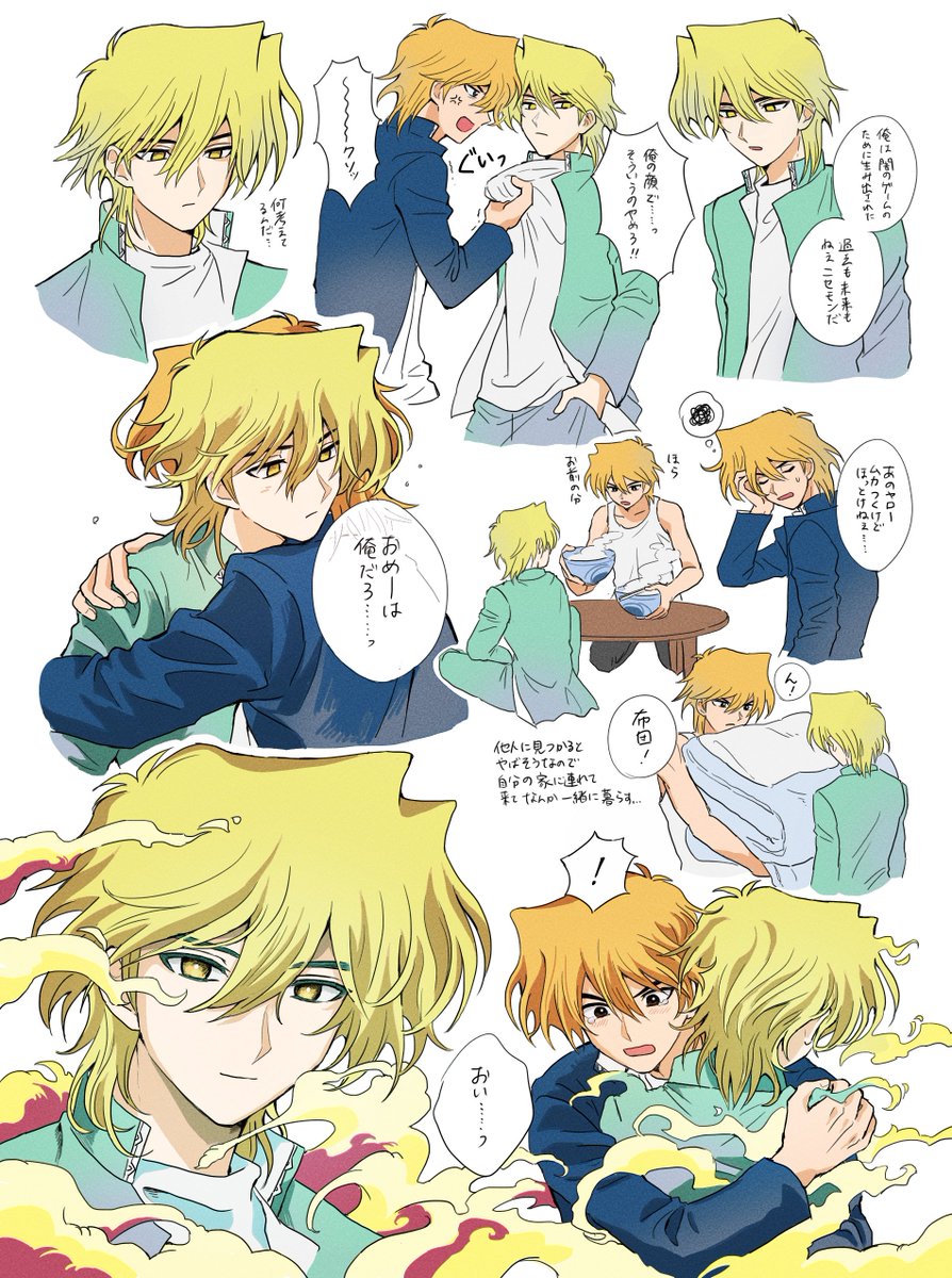 a_o_na_ka's tweet image. 幻想之内くんと城之内くんを妄想し続けています　マジでよろしくお願いします