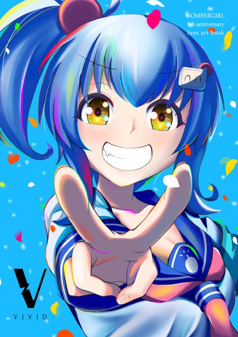 【新刊告知】
ボンバーガール5周年記念合同誌『V(ビビット)』
数多くの参加者の思いが詰まった色とりどりの作品が掲載された合同誌となります。ボンバーガールを愛する方々に是非とも手に取っていただきたい一冊です。
9月16日(土)開催『Pretty Bomb!8(プリボム8)』にて頒布予定。 