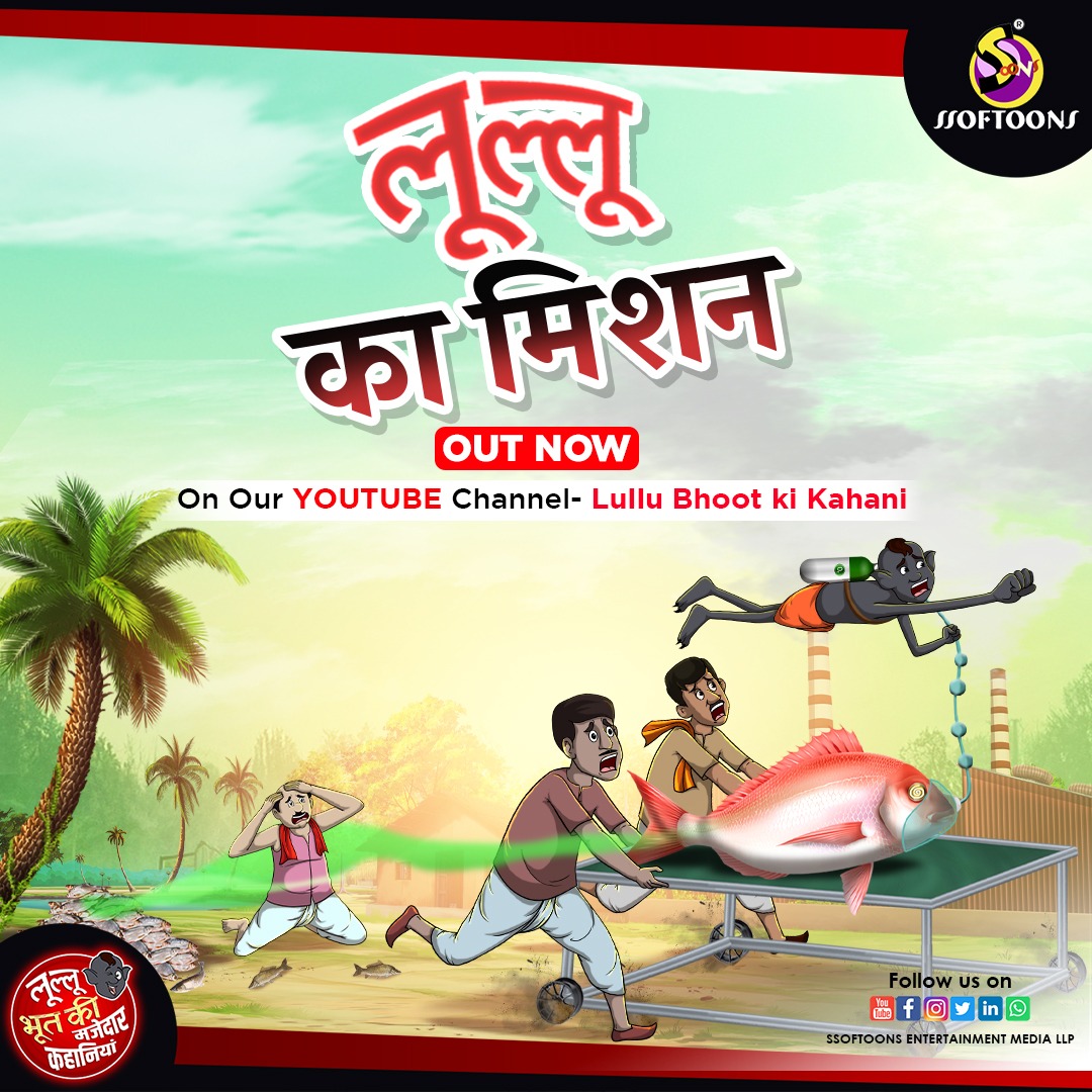 ssoftoonshindi's tweet photo. "लुल्लू का मिशन " Released on our new channel
"Lullu Bhoot ki Kahani" YouTube channel.
Subscribe our new channel for more lullu's story
https://t.co/JTe65LNLwo
#outnow #ssoftoonshindi #comedy #saturdayvibe #lullu https://t.co/vvljXLsIv8