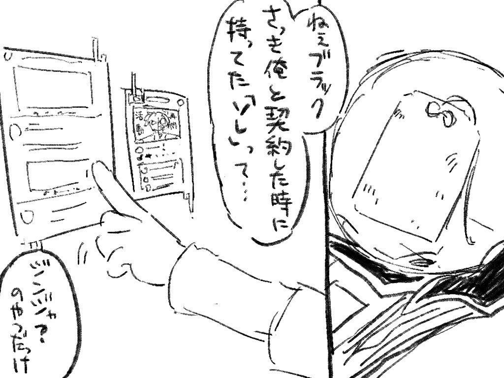 「知らない」人間
さとブラ(1/2) https://t.co/WaKvRuZtl8 