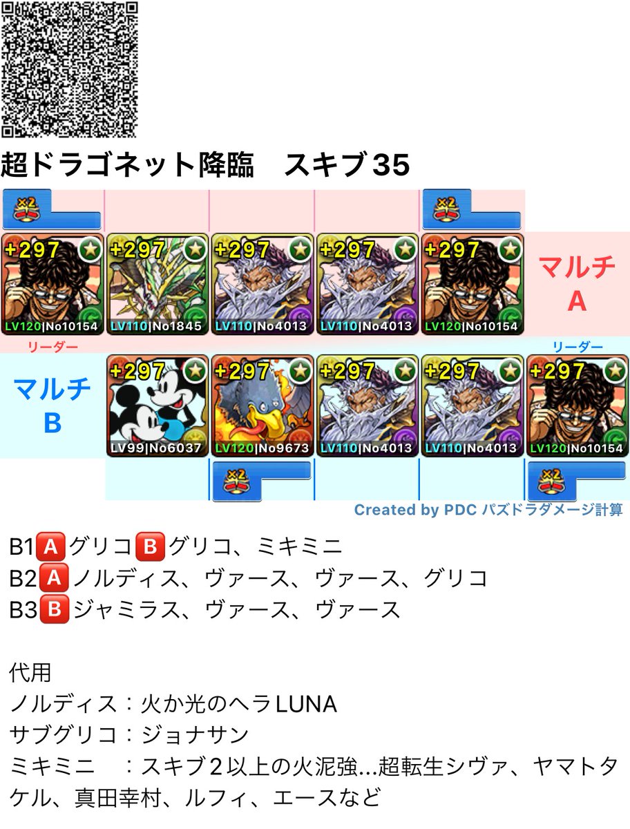 derby0829's tweet photo. 需要あるか分かりませんが、
超ドラゴネット 降臨！
配布します！

・画像のＢ組める方
・FF外の方 1人 4周迄
・FFの方 ご希望数 周回
・9月9日(土) 21時迄

どなたでもOKです！

グリコ or ゼットン どちらか
ご連絡ください！

寝落ちしたら、すみません🙏 https://t.co/um01nU9GZM