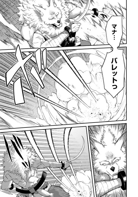 ããç¥ããã
ä»åã¯2é±é£ç¶æŽæ°âš
第6話-2 å€ãè·vsã³ãã«ããã³ã¿ãŒâ¡ãå
¬éäžã§ã!
ãããããé¡ãããŸãïœã
https://t.co/PfXVXJ3dn2 #WEBã³ããã¯ã¬ã³ãã·ãã
åè¡æ¬ç¬¬1å·»ãçºå£²äž!
ãã¡ãããããããé¡ãããŸã!