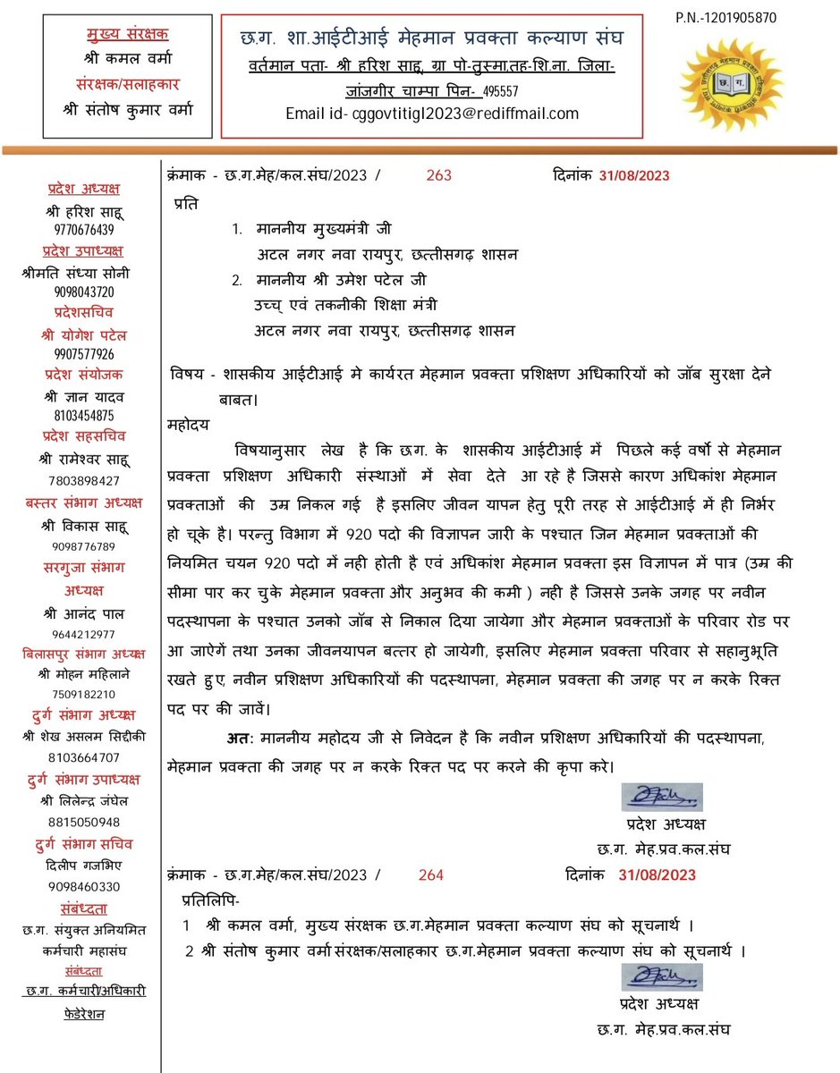 आदरणीय सर जी आईटीआई में 920 भर्ती में आज विगत 10 वर्षो से कार्य रत मेहमान प्रवक्ता आज बाहर हो गए,न्यू ज्वाइनिंग होने के कारण, ऐसे बहुत से लोग जिनको रोजी रोटी की संकट आ गई है सर इस पर भी कुछ पहल करे।