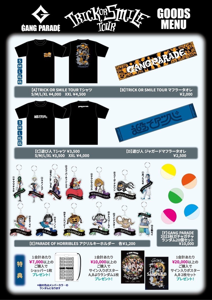 GANG PARADE official on X: 