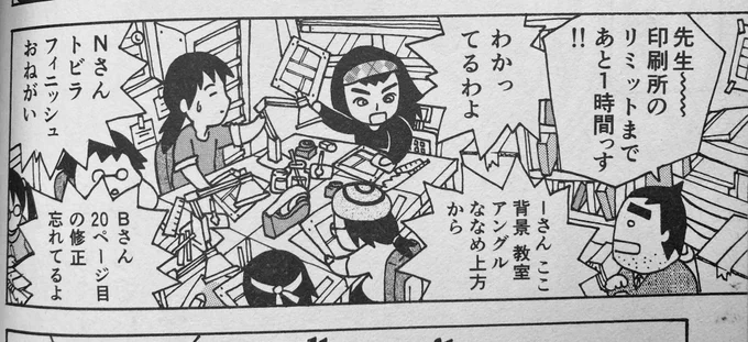 『すごく売れっ子の漫画家』を一コマで表現できて便利でした。ひと部屋にスタッフが集まって仕事する、漫画家の職場。
