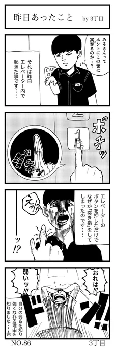 昨日あったこと by3丁目

で、どこに実在るんだよみそきん……
#4コマ漫画 