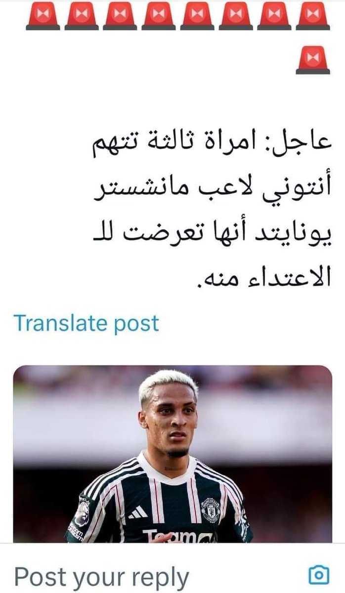 البنات  اللي اشتكت على انتوني اكتر من اهدافه مع اليونايتد