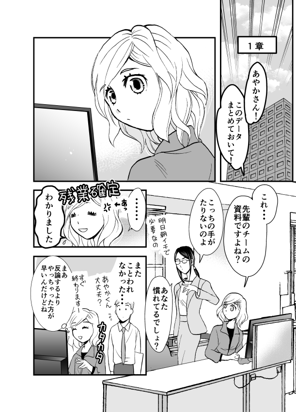 水島みき9月単行本「あやかのぼっち宿泊記」 (@pichu1236) / Posts / X