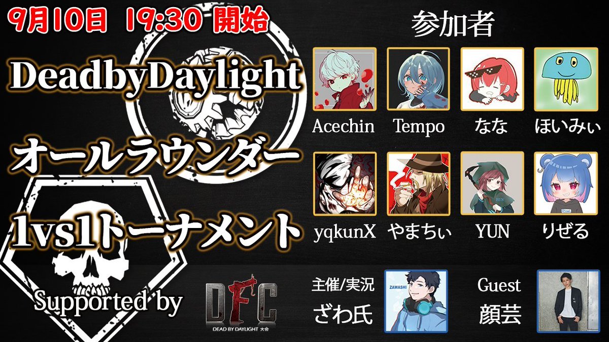 zawashi0325's tweet photo. 【優勝予想キャンペーン】
10日の1vs1企画組み合わせが決まったので優勝者予想キャンペーンを行います！
本ツイートを引用RTして、ハッシュタグ #DBD1vs1 をつけて優勝予想者をツイートしてください。
正解者の中から抽選で3名にAmazonギフト1000円分お送りします！ https://t.co/nvs2WoNAgO