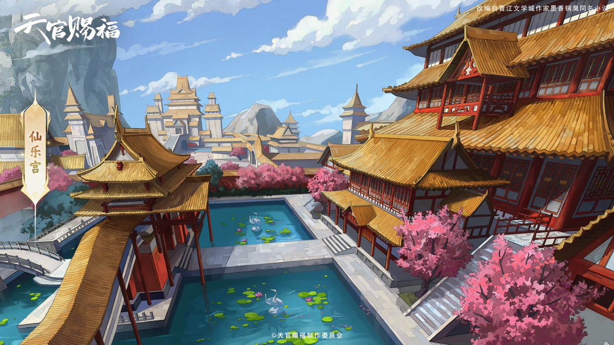 TGCF_Official's tweet photo. 全新场景图公开：仙乐宫。
#天官赐福 #天官賜福 #TGCF https://t.co/nak4WFi8Xa