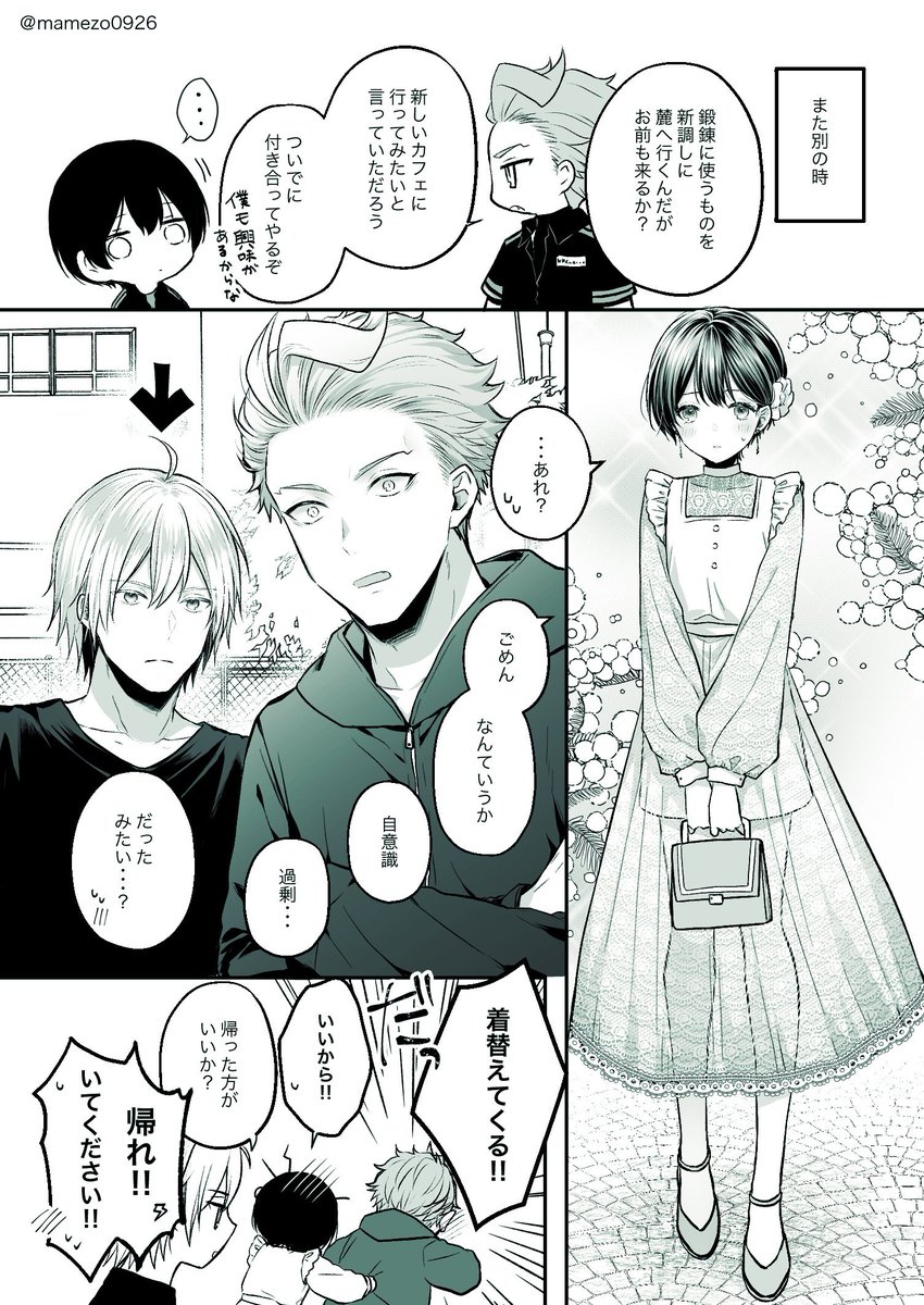 そろそろ付き合いそうなセベ監(再掲 女監督生顔あり)
 #twstプラス 