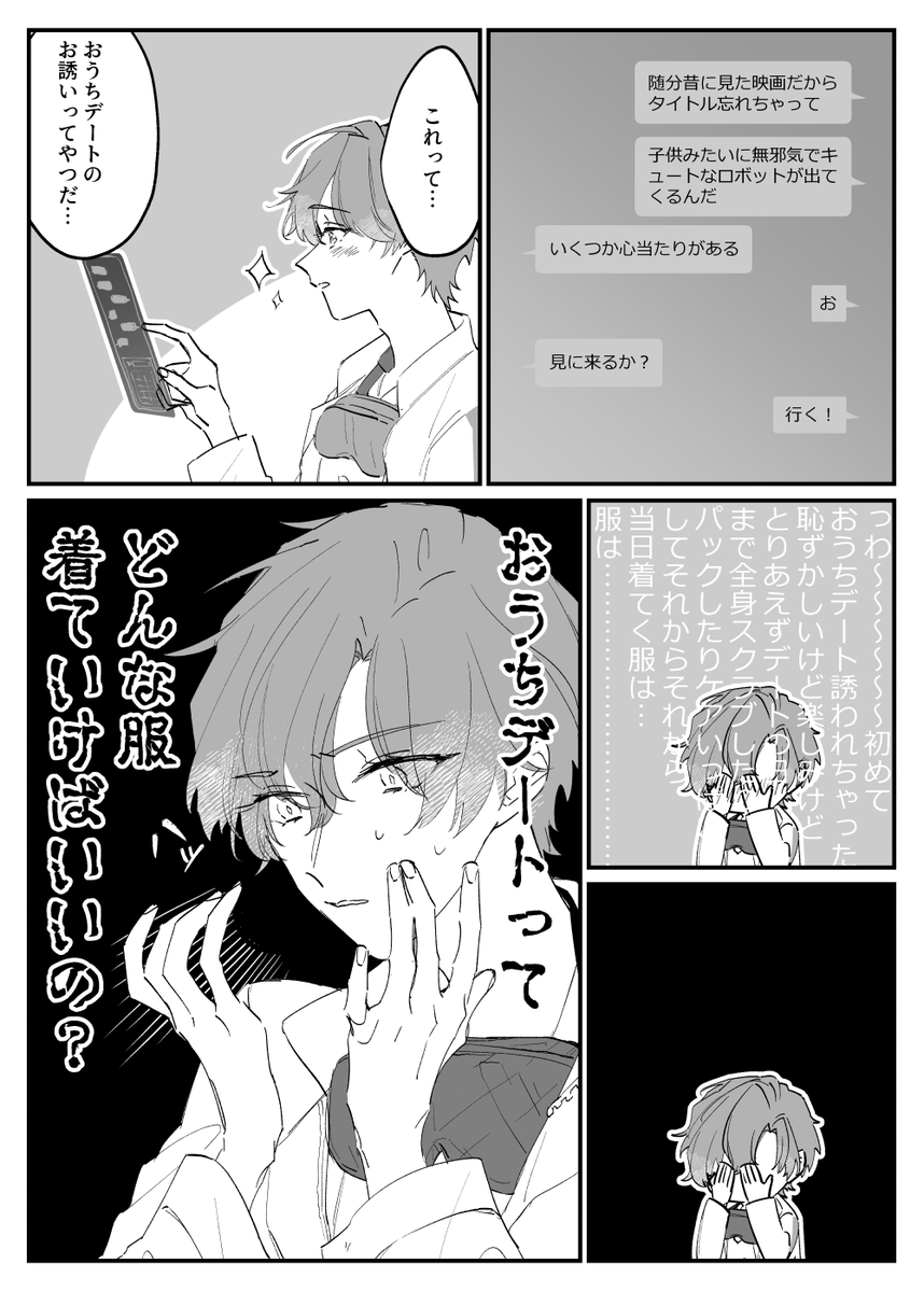 いつだったかペーパーにしてたパラロイ時空のオズフィガ 