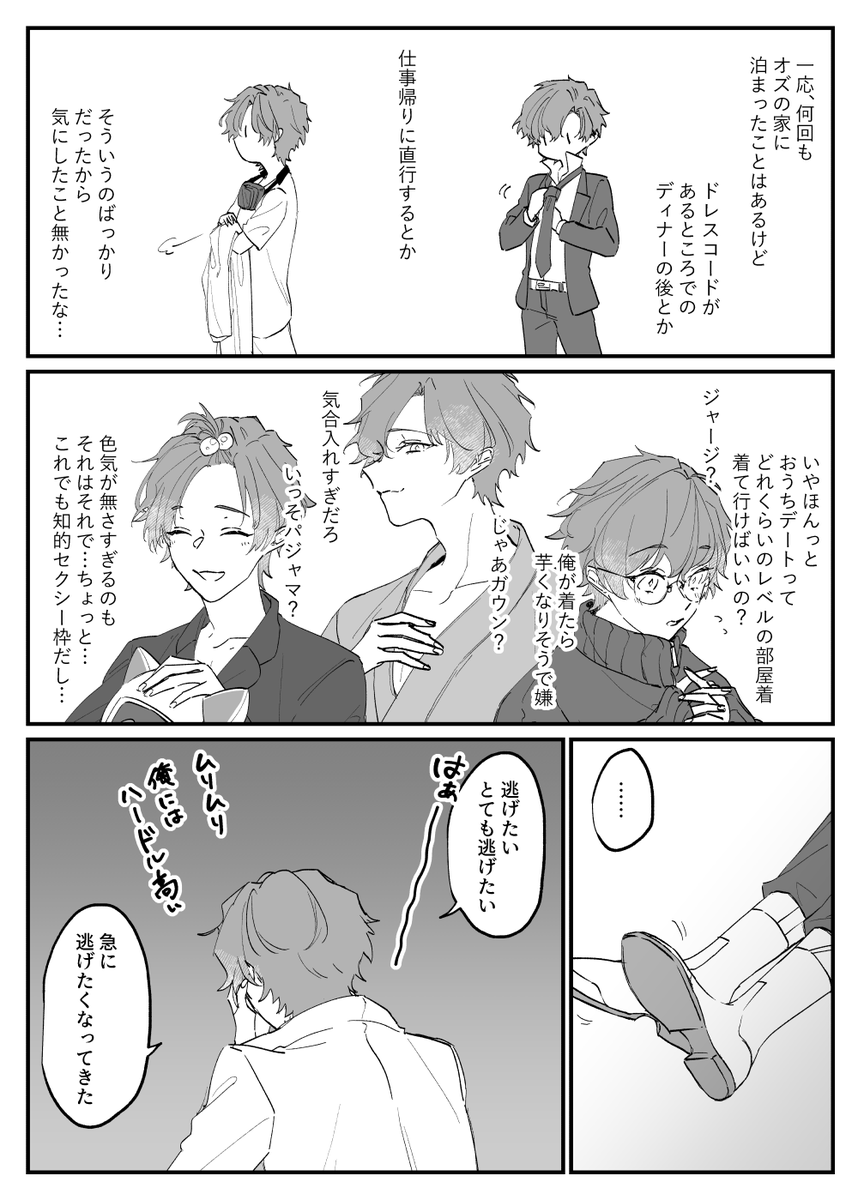いつだったかペーパーにしてたパラロイ時空のオズフィガ 