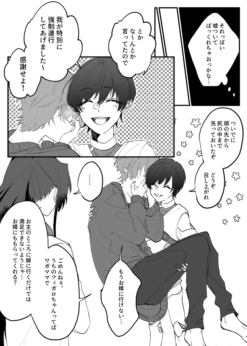 いつだったかペーパーにしてたパラロイ時空のオズフィガ 