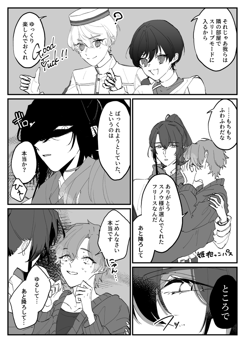 いつだったかペーパーにしてたパラロイ時空のオズフィガ 