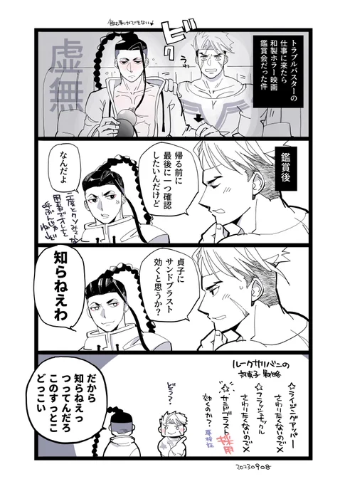 ルークとジェイミー🌟🍶 ルークはジェイミーに仕事あげてるくらいの気持ち(ありがた迷惑)