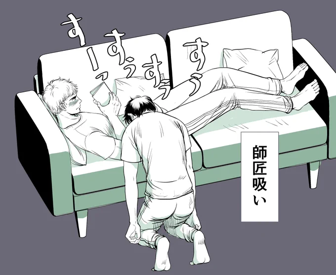 ◆第277回 #沢村攻め版ワンドロワンライ  沢クリ お題:「 やめられない 」 (  )  「猫吸い」ならぬ「師匠吸い」がやめられない…