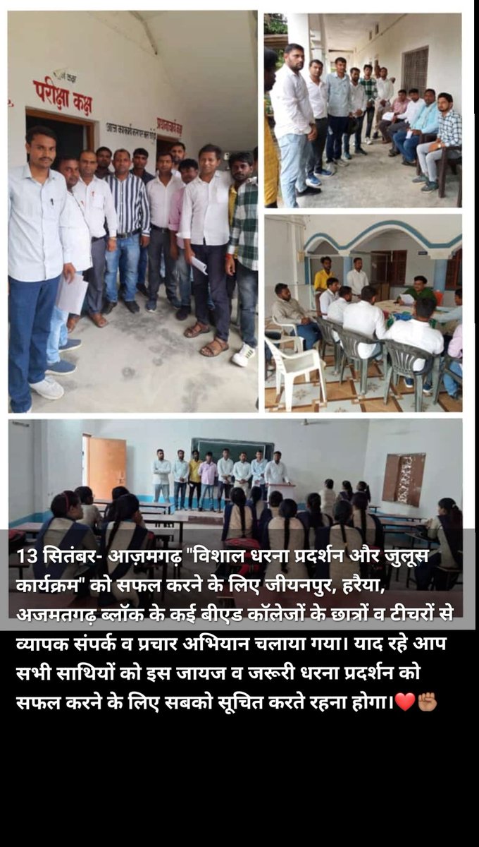 बीएड छात्र संघर्ष मोर्चा BCSM (@bcsmup) on Twitter photo 
