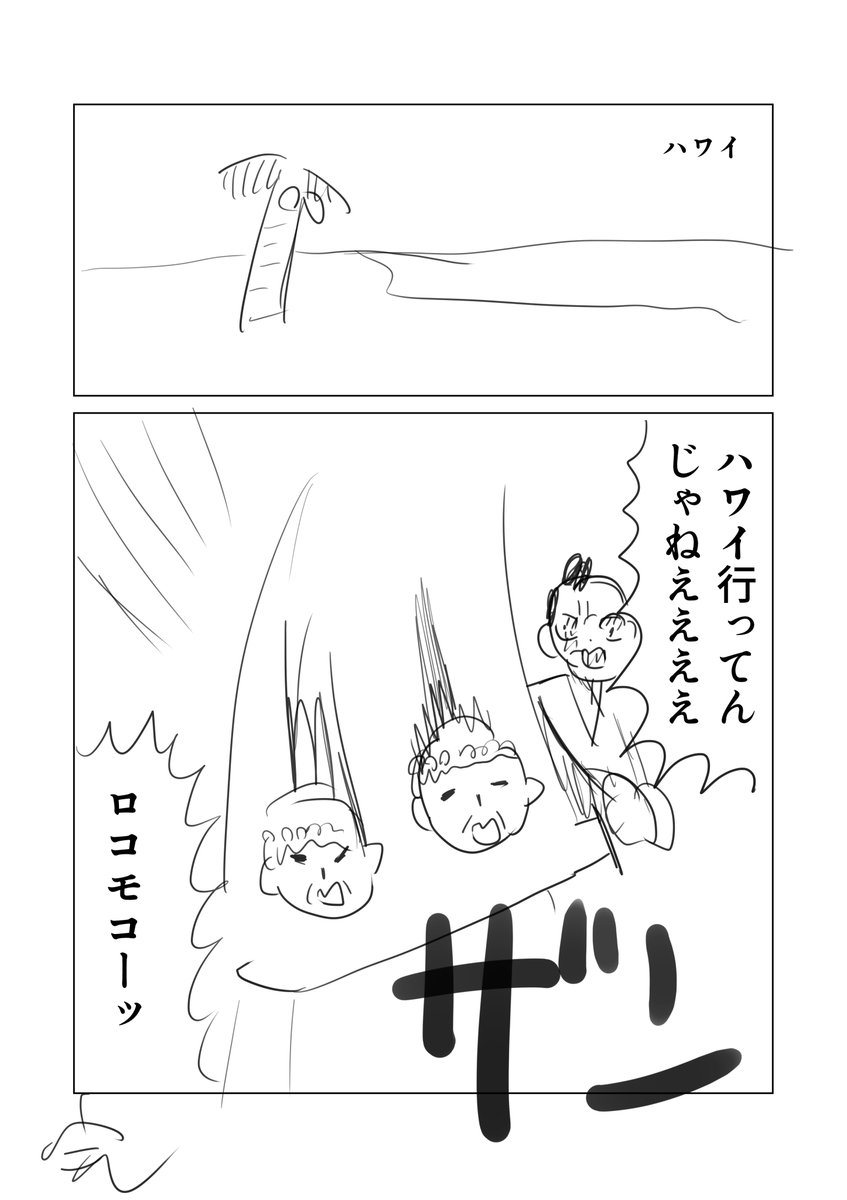 お盆の漫画を描きました。(4/4) 