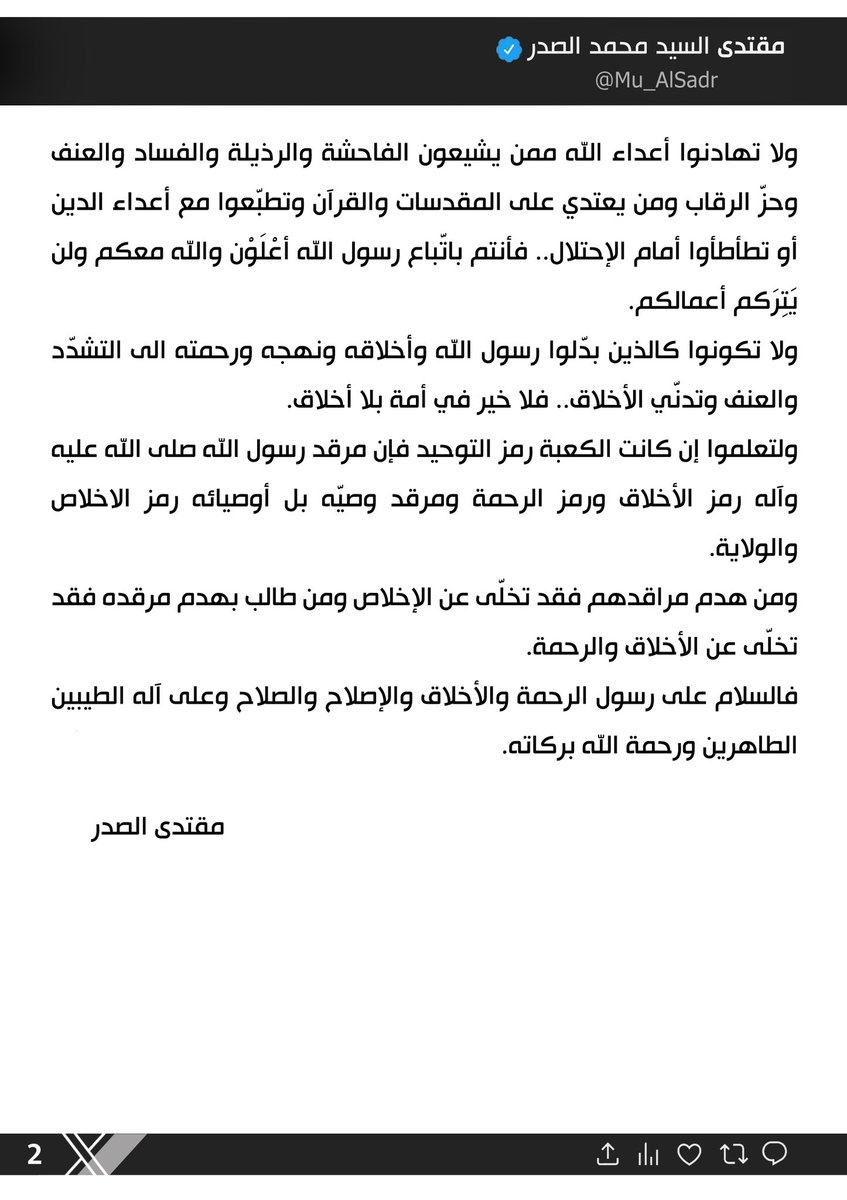 Mu_AlSadr's tweet photo. https://t.co/d11Qlbaycj