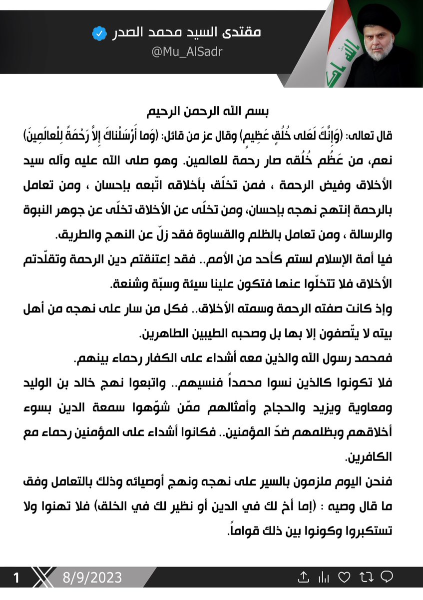 Mu_AlSadr's tweet photo. https://t.co/d11Qlbaycj