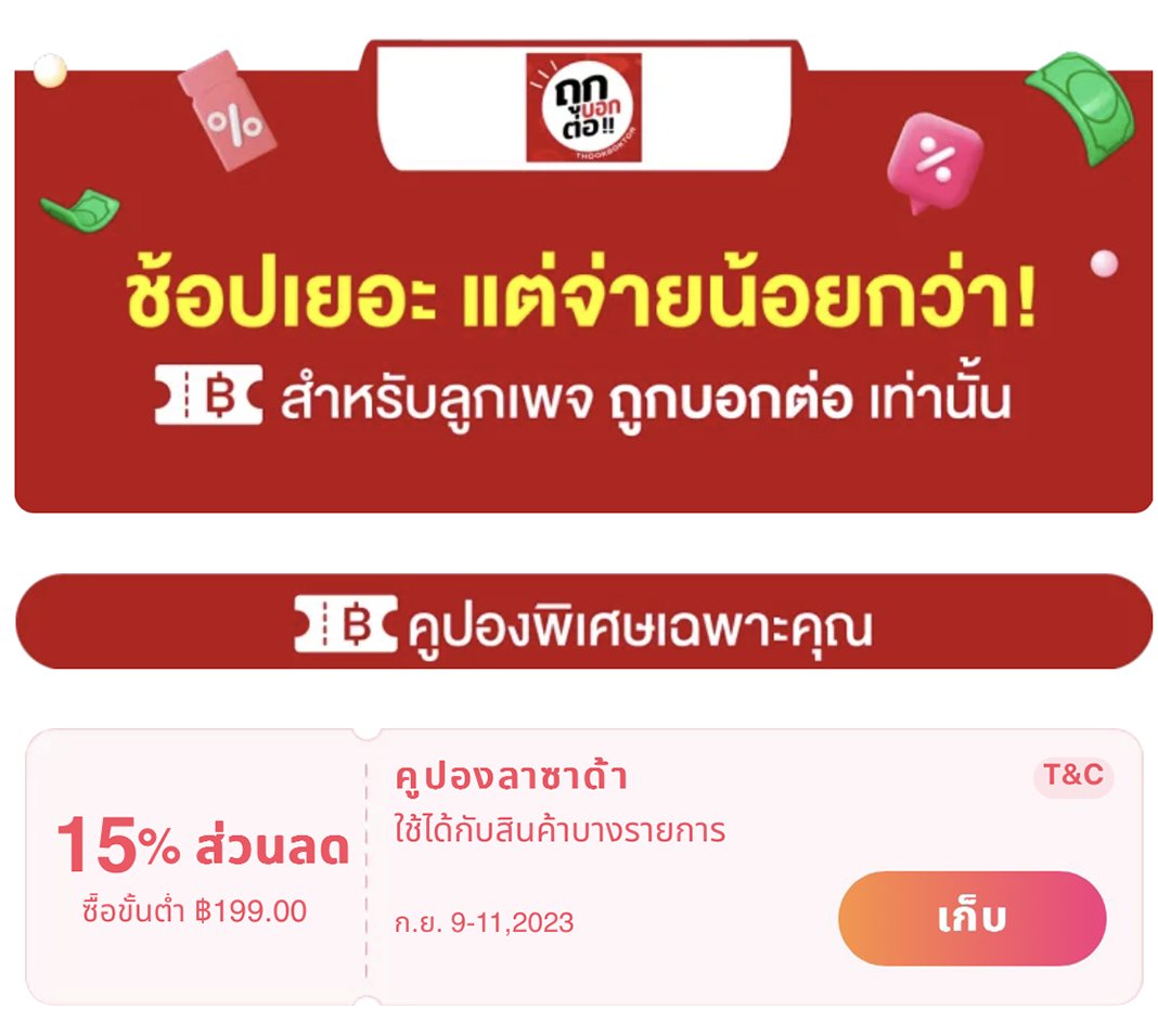 Thookboktor's tweet photo. 〰️ RT สุ่มแจกโค้ด 300 บาท 3 รางวัล! 🔥
เซอร์ไพรส์คูปอง ลด 15% สูงสุด 99 บาท
(ขั้นต่ำ 199 บาท จำนวนจำกัด)

🚩 พิกัด https://t.co/9rQ4KvRokf
โค้ด 9.9 https://t.co/Yb9xseGDdZ https://t.co/7KaP5xvIur