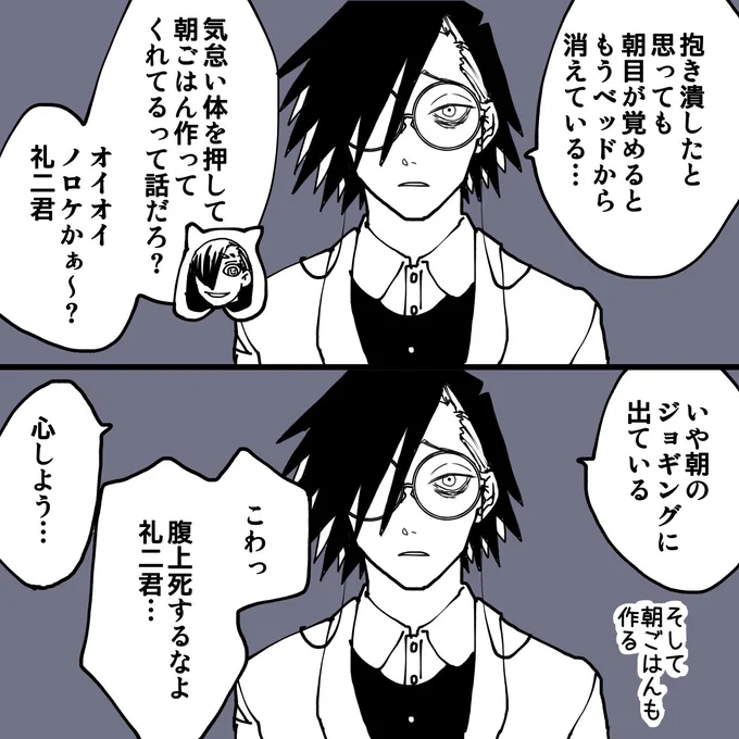 さめしし続き 
