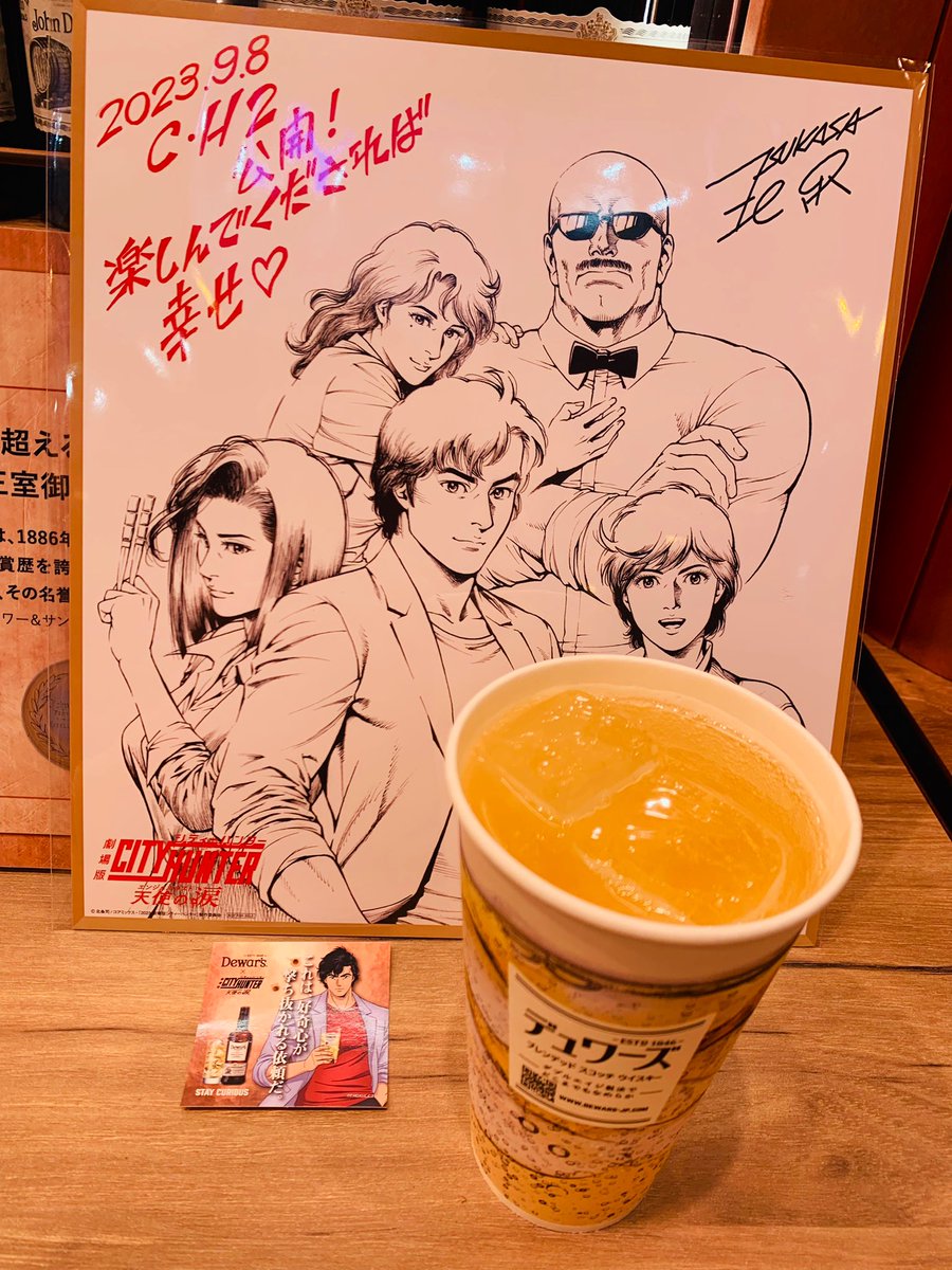 今日は一日ずっとCHにふれられてめっちゃいい日だった〜〜〜〜〜〜!!!新宿が冴羽獠で溢れてた!イイ! 4枚目は公式拾い画像だけど清掃イベも見られて満足…外出たらたくさんの冴羽獠がいてびびった! ウキウキでた〜〜のしかった!行く場所行く場所でよく会うCHファンのマダムに仲間意識わいてた!
