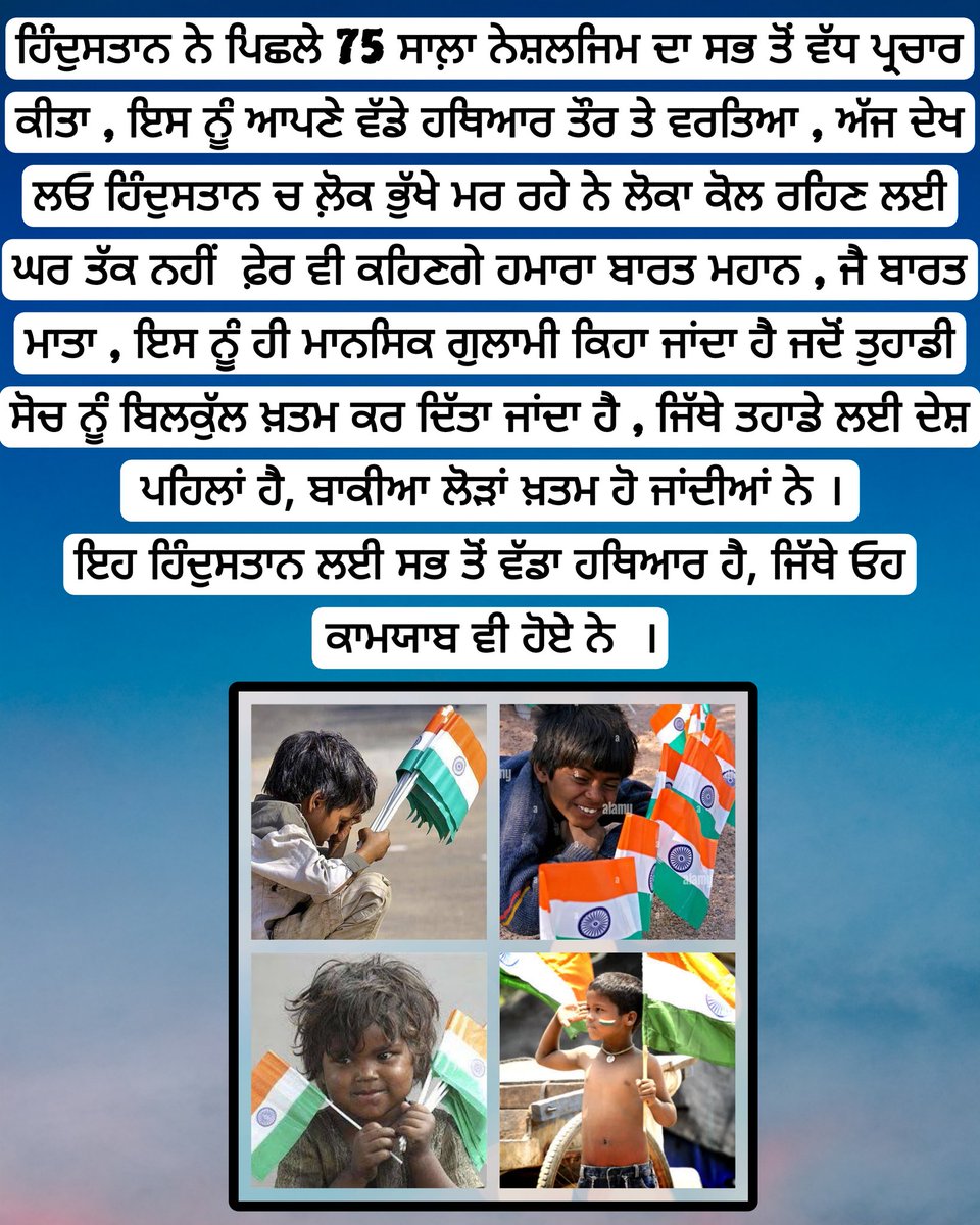 ਗੰਦਸਤਾਨ ਦੀ ਸੱਚਾਈ 
#khalistan #sikhs #khalsa #panjab
#KhalistanReferendum