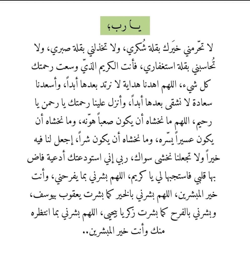 #ساعه_استجابه 
قبل الدعاء
سبح الله عشرًا
واحمد الله عشرًا  
وكبره عشرًا 
ثم قل "اللهم اني اسألك بأني اشهد انك انت الله لا اله الا انت الاحد الصمد الذي لم يلد ولم يولد ولم يكن له كفوًا احد"
بعد ما تنتهي من كل دعاء تقول ياحي ياقيوم
ومع دعائك تتوسل الى الله بأسمائه الحسنى