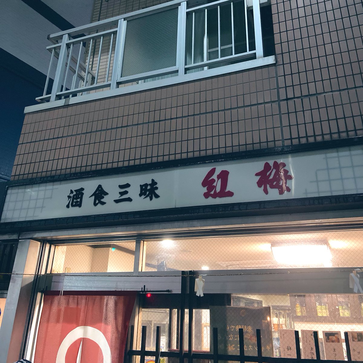 豪華メンツ&ナイスなお店でした ぜんぶ美味しかった!