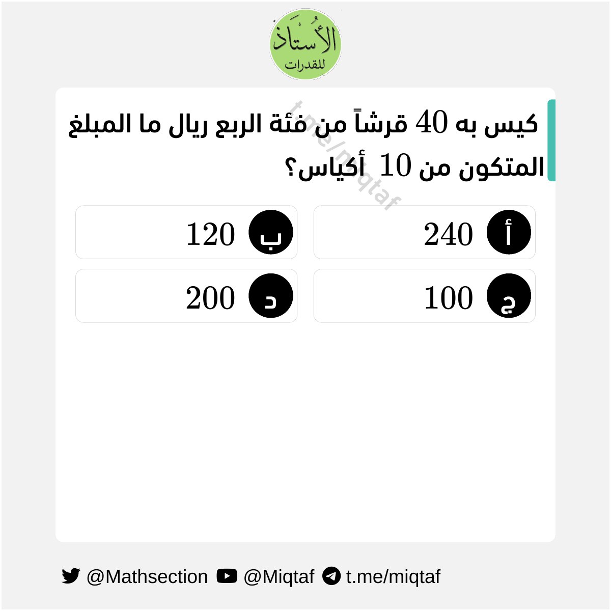 MathSection's tweet image. 