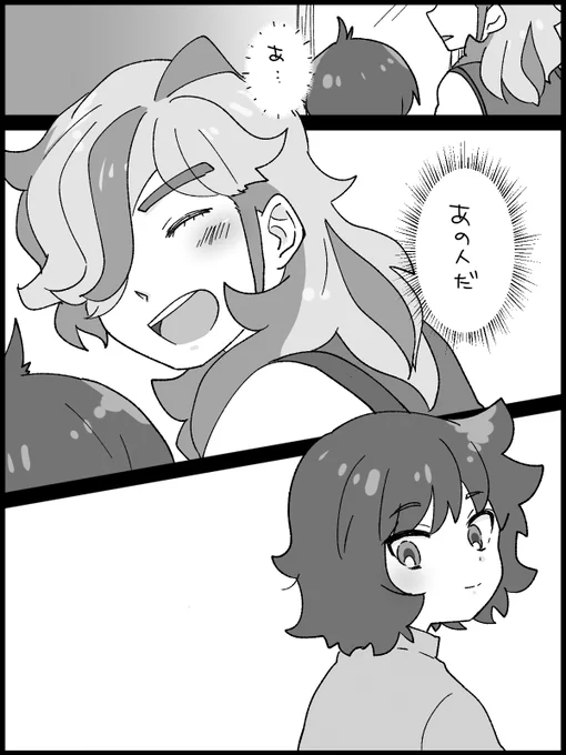 そのあとのふたり 