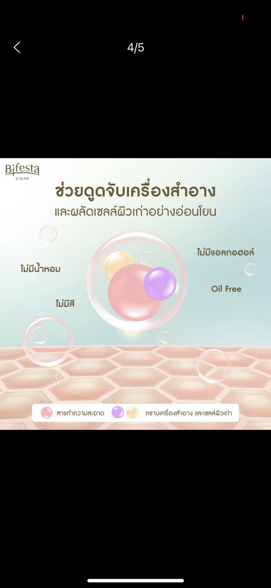 SaiiDayy's tweet photo. แวะมารีวิว+ขายของด้วย 😂 คลีนซิ่งบีเฟสต้าสูตรนี้คือนัมเบอร์วันมากกกตุนมาเยอะ 🤣 ลดสิว ผิวมัน เป็นเวชสำอางค์ ผิวบางแพ้ง่ายใช้ได้เด้อ มือ1นะคะ  199 ส่งฟรี แฟลช ใครแพ้ง่ายอยากให้เปิดใจให้น้องนะคะ มันดีมากๆๆจิงๆ🥹😂💖 #ใช้จริงรีวิวจริง  #ใช้ดีบอกต่อ  #ลดสิว #ส่งต่อสกินเเคร์ https://t.co/uoSBgFaTnb