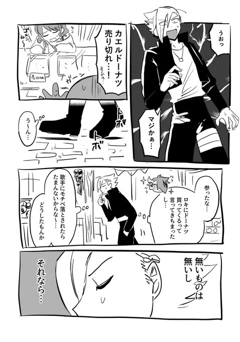 ロキマネ  わくわくドーナツ作り🍩 