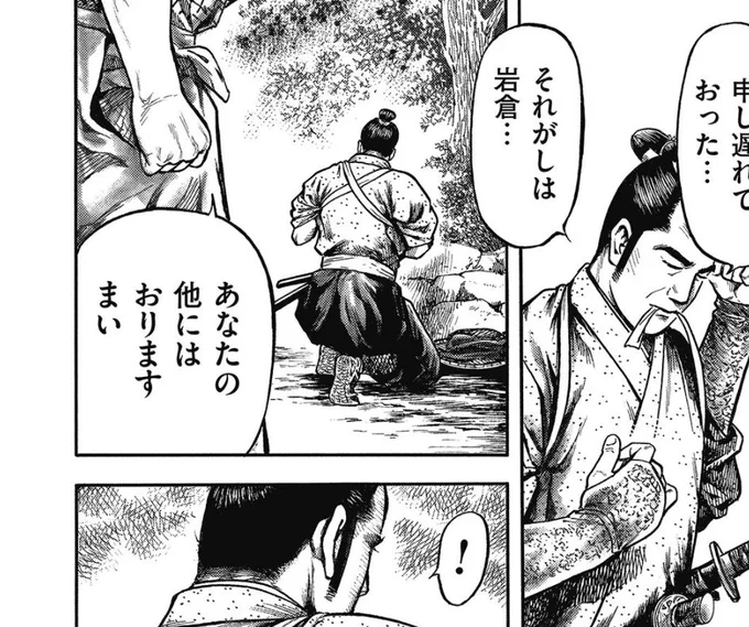 このシーン好きなの、これから決闘する相手に背を向けて準備する。
決闘相手が如何に高潔な人物か、それでも戦わねばならない武士の定め、男の子の好きな要素がひとコマに集約されている
#軍鶏侍 