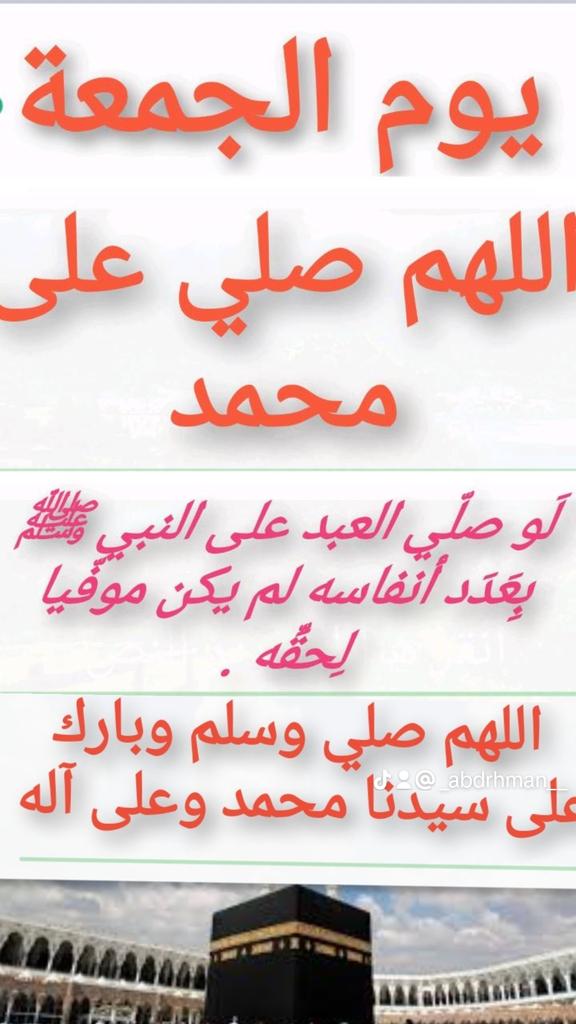 @bodor_501 @Mo_Anoudi #يوم_Iلجمعه
قال تعالى (وَمَا لَنَآ أَلَّا نَتَوَكَّلَ عَلَى ٱللَّهِ وَقَدْ هَدَىٰنَا سُبُلَنَا) فالقلق لا يُغيّر أيُ شي وبالثِقة بِالله يتُغير كُل شي #برنس_للدعم_GP
#نبض_الوناسه_للدعم
#مملكة_خالد_للدعم
#دروب_المحبه_للدعم
#سلاطين_الفخر_للدعم2
#مشعل_القحطاني_للدعم