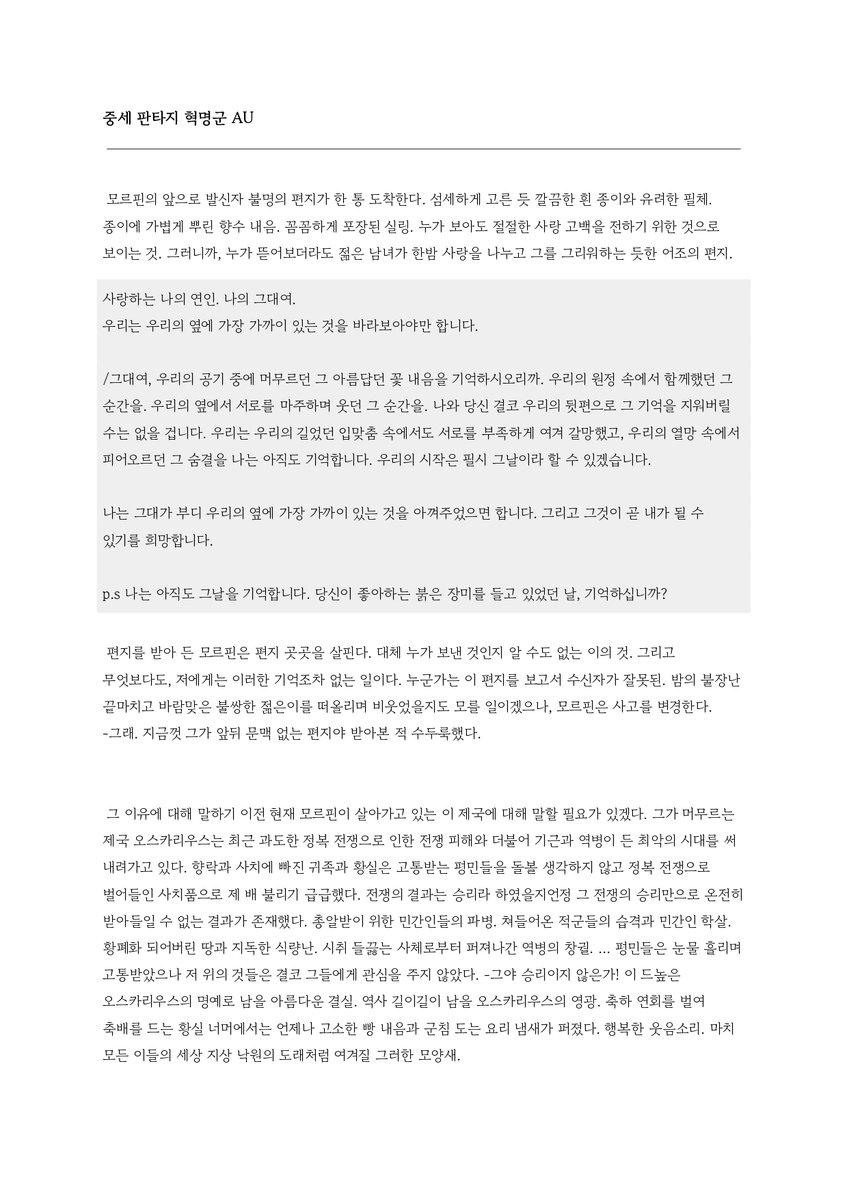 woodduck_CM's tweet photo. 페어의 외관을 보고 떠오르는 AU를 비벼드리는 
[죽여주는 얼굴합] 타입 9월 정식 슬롯 개장합니다! 이번 달부터는 일정상 소수 슬롯으로 진행되오니 유의 부탁드립니다. 
❗️샘플 4-직접적인 묘사는 없으나, 비윤리적인 소재 유의 바랍니다.❗️
1천자 당 1.2// 문의: https://t.co/B7NAvVT73c https://t.co/8uh0PmP97I