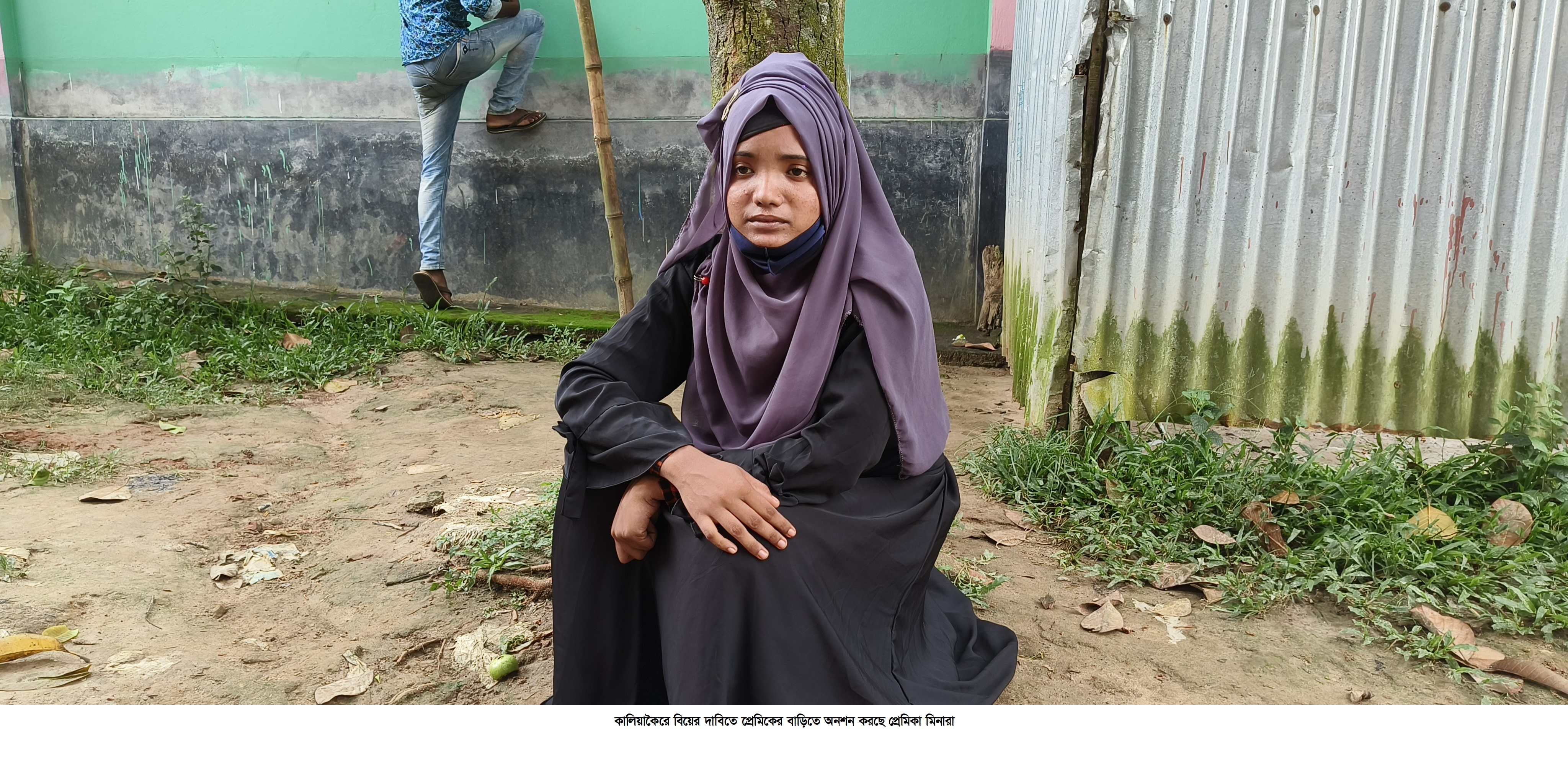 কালিয়াকৈরে বিয়ের দাবিতে প্রেমিকার অনশন