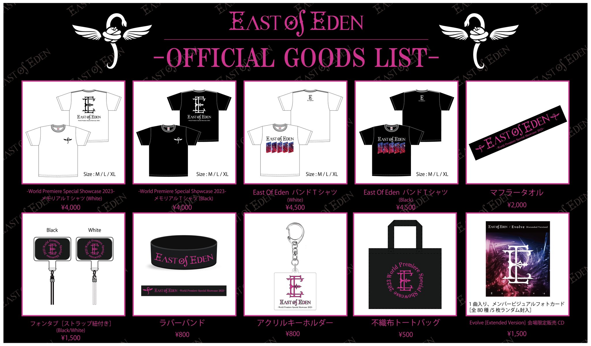 East of Eden Tシャツ グッズセット 商品一覧｜East Of Eden Official Fan Club “楽園” (East Of