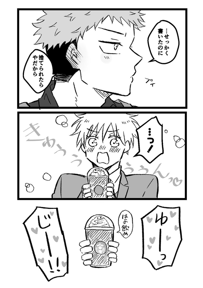 ごゆの犠牲になったフiラiペiチiーiノのまんが | なめ太郎 さんの