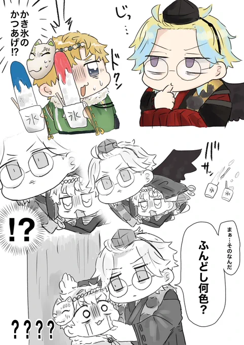 神隠ししただけなのに…  竜武 ヒナ武
⚠︎🧩妖怪パロ ⚠︎ヒナ武は人間
触媒落書きです 
