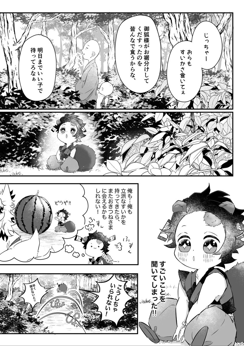 スイカ 1/3

これも夏だな(再掲🔥🎴) 