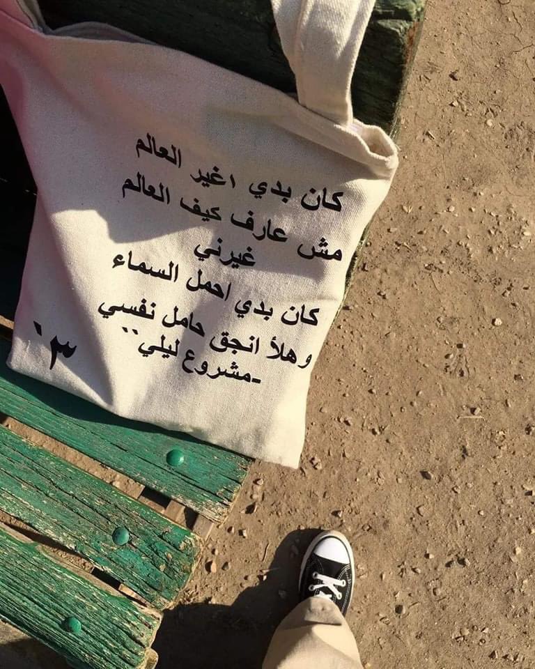 MusicDrugs3's tweet photo. كان بدي غير العالم مش عارف كيف العالم غيّرني. https://t.co/oCfOw3Wpjr