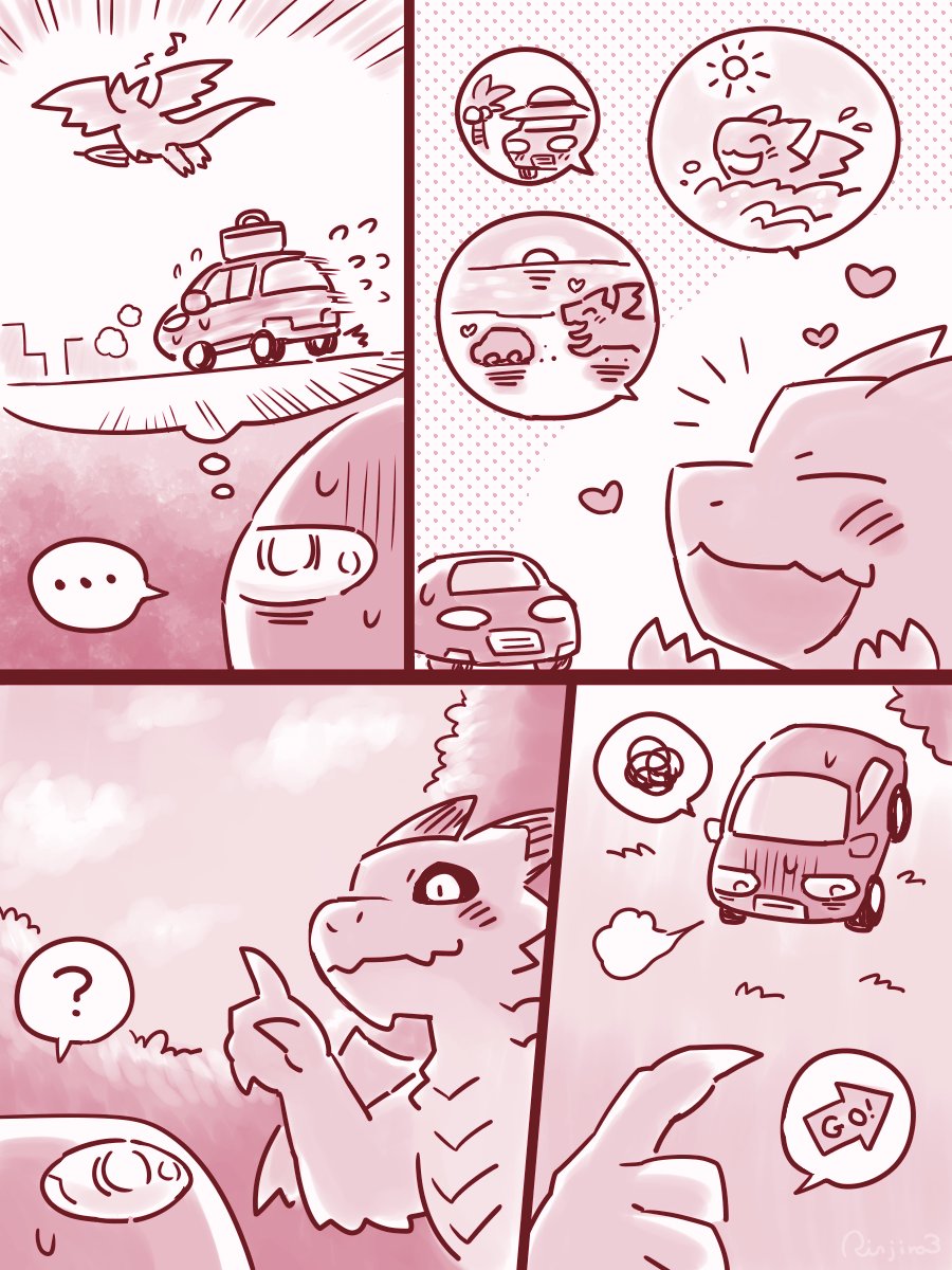 🐲🚗🏖️(1/3)