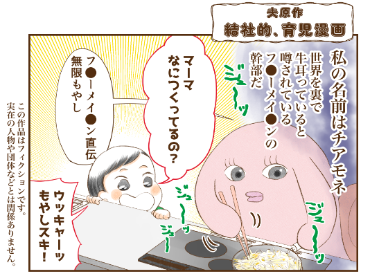 イベント限定だった育児漫画を私のboothで販売することにしました。(※データ販売でなく紙です)
https://t.co/dZySYuJfnB
作者:マイワイフ
ネーム協力:火鳥
地上に舞い降りた天使:ムスコ 