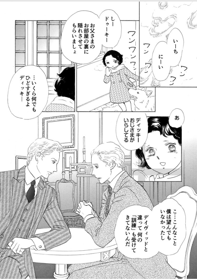 夢やしきへようこそ ファンクラブ会誌の表紙と昔のカラー。④は戦時中のお話の頃なのでお化け達も少なくなって寂しく…やっ」さちみりほ2/25人形姫の漫画